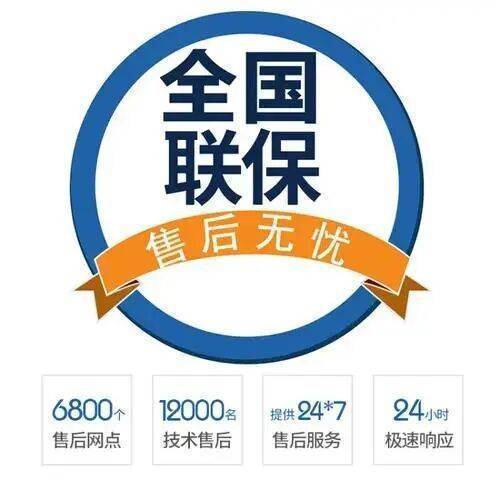 大同东芝冰箱服务中心